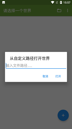 我的世界网易32k附魔修改器(blocktopograph)截图1