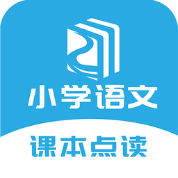 语文点读appv1.0