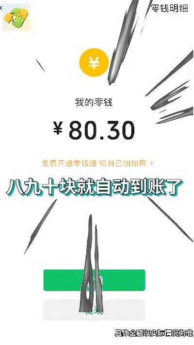 拼图我最快游戏截图3