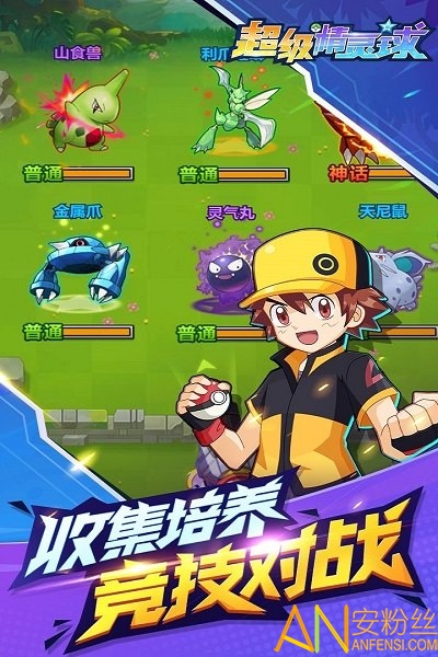果盘超级精灵球正式版截图2
