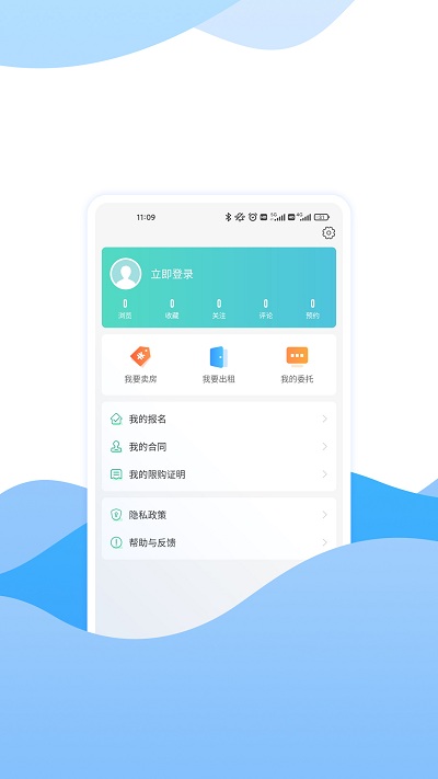 宁波房产app截图1