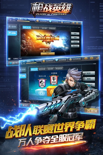 枪战英雄益玩版截图2