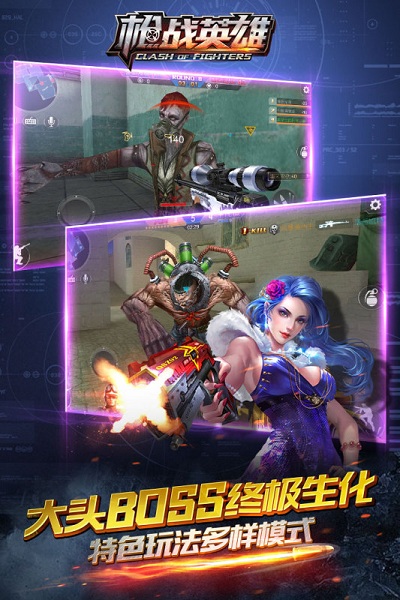 枪战英雄益玩版截图4