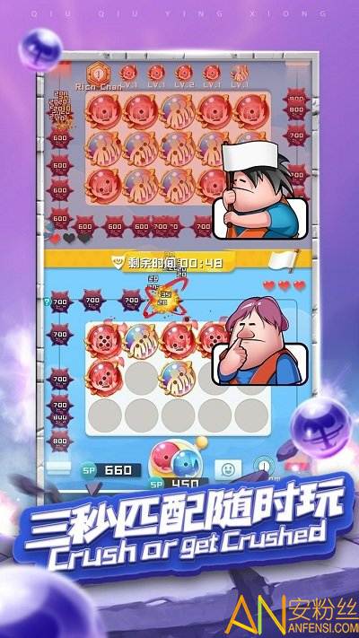 球球英雄游戏fan版本截图2