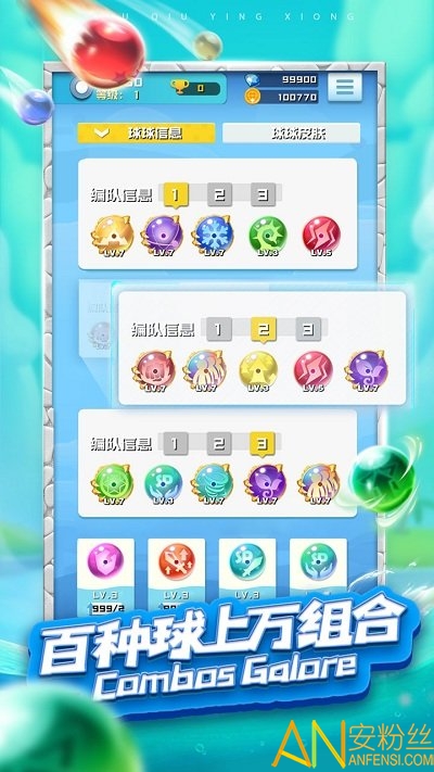 球球英雄游戏fan版本截图5