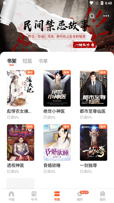 江山文学app截图1