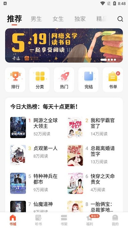 江山文学app截图2