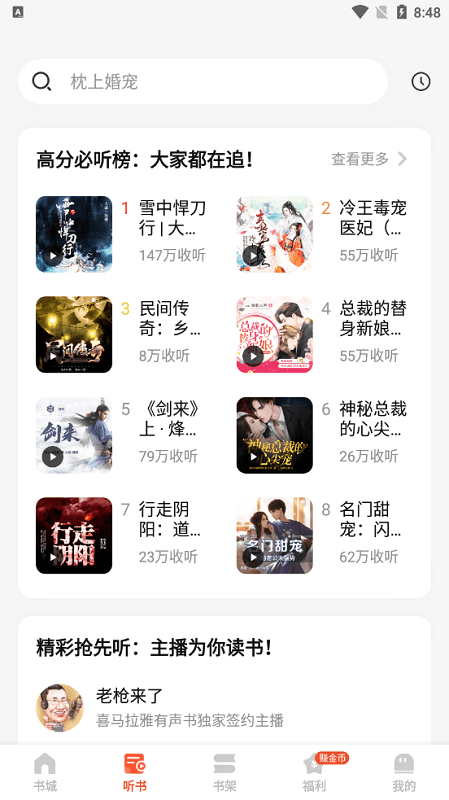 江山文学app截图3