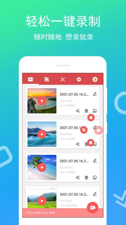 免费录屏王app截图2