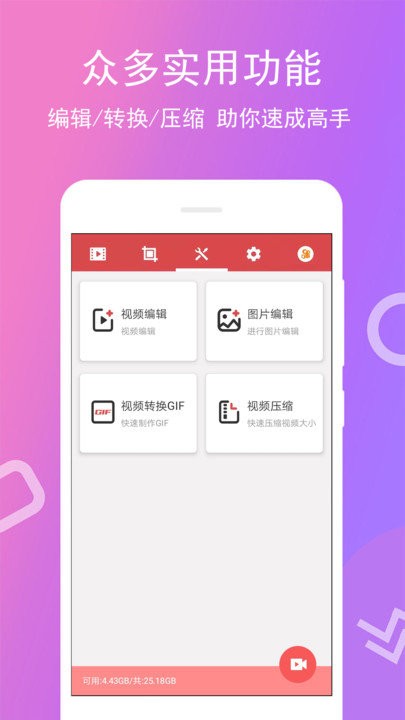 免费录屏王app截图3