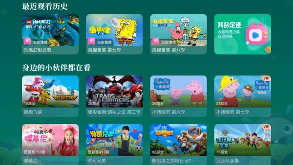 cibn酷喵少儿tv版app截图3