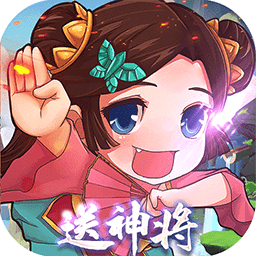 新三国魂bt版果盘版v2.0.2