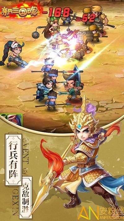 新三国魂bt版果盘版截图1