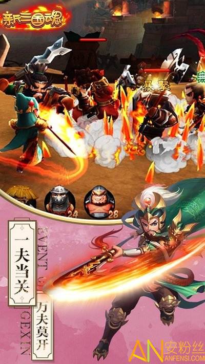 新三国魂bt版果盘版截图2