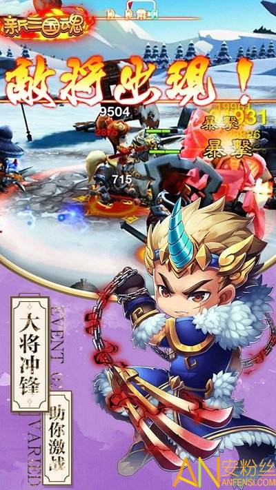 新三国魂bt版果盘版截图3
