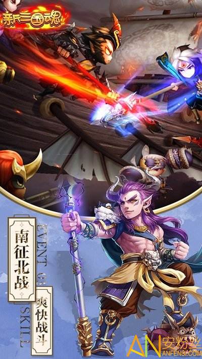 新三国魂bt版果盘版截图4