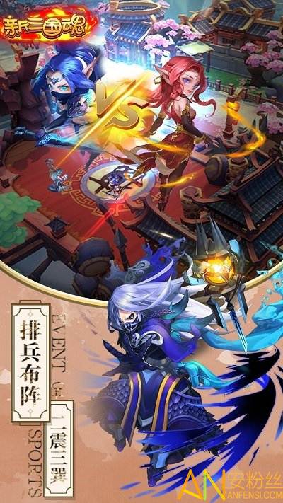 新三国魂bt版果盘版截图5