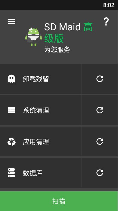 sd女佣毒液主题版截图2