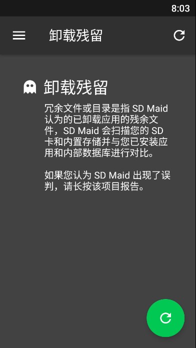 sd女佣毒液主题版截图3