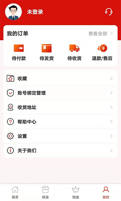 神来往管家app截图1