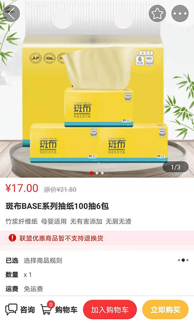 神来往管家app截图2
