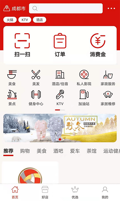 神来往管家app截图4