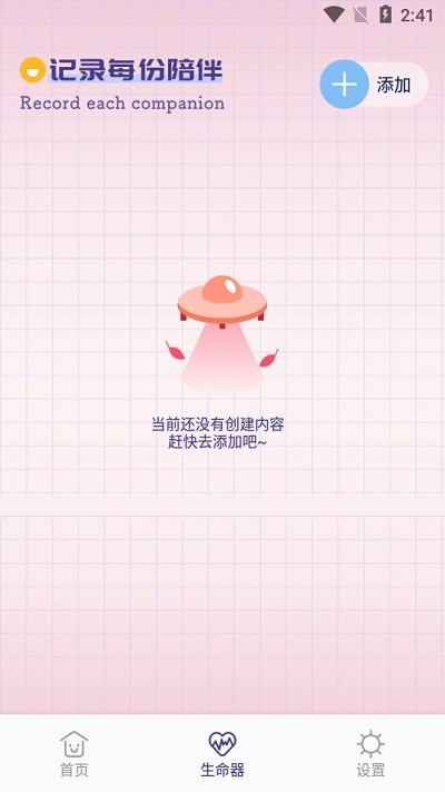 margin笔记截图4