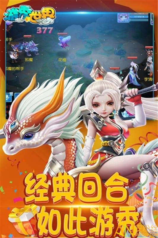 游秀世界低价版截图1