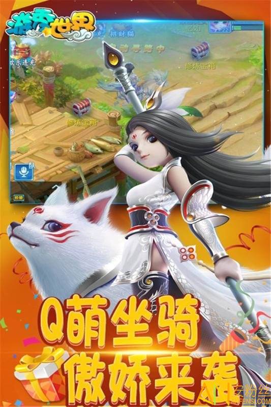 游秀世界低价版截图2