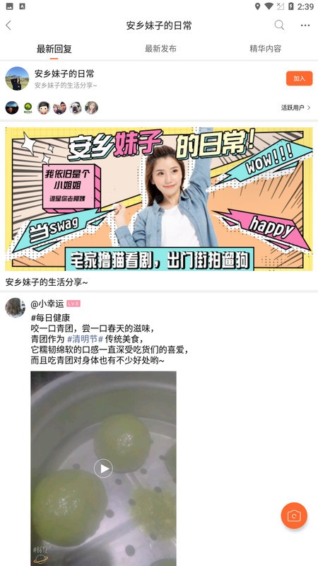 大美安乡app截图1