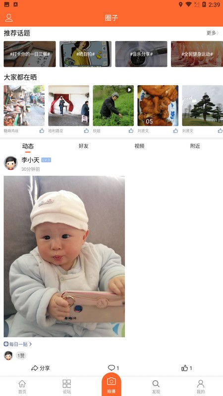 大美安乡app截图2