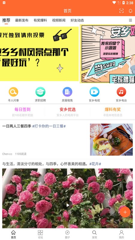 大美安乡app截图3