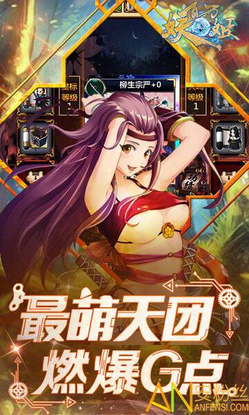 百万妖姬bt满v版截图1