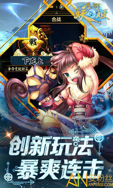 百万妖姬bt满v版截图2