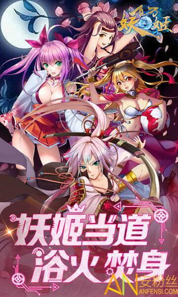 百万妖姬bt满v版截图3