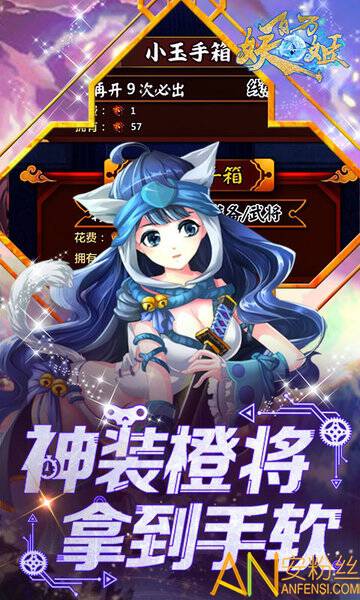 百万妖姬bt满v版截图4
