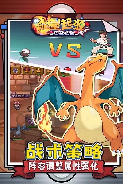 能量起源手机版截图2
