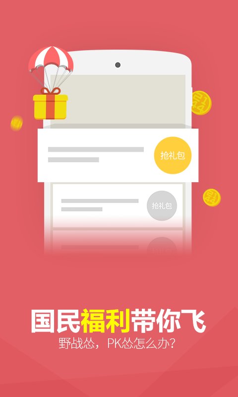 2144游戏盒子手机版截图2