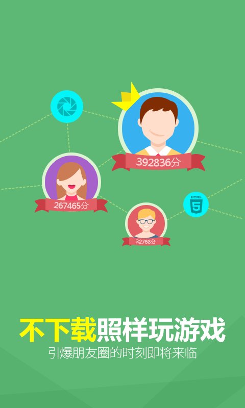 2144游戏盒子手机版截图3
