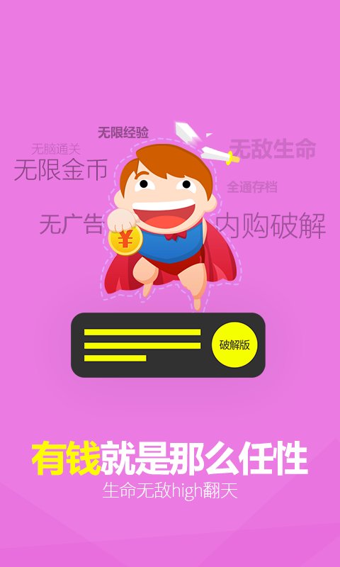 2144游戏盒子手机版截图5