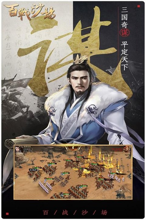 百战沙场bt版截图2