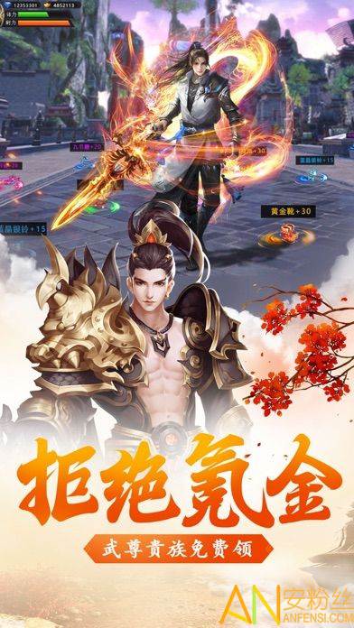 剑镇三界变态版截图2
