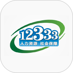 荆州12333社保查询网官方版v1.0.2