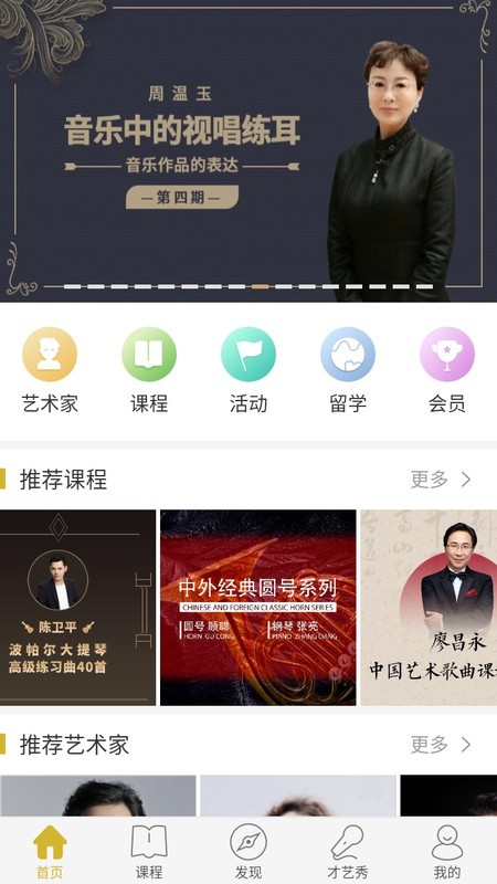 音悦艺道app截图1