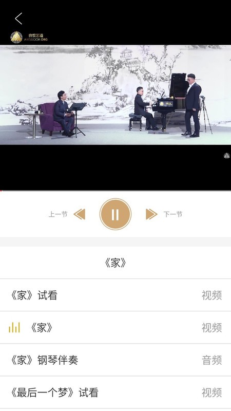 音悦艺道app截图2