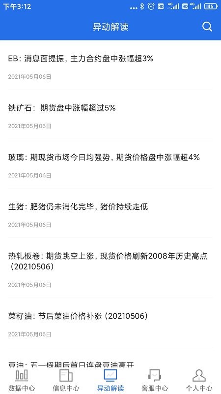 红期app截图2