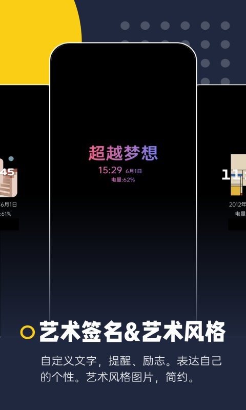 智慧息屏软件截图2