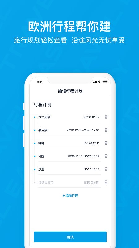 易游移动助手app截图2