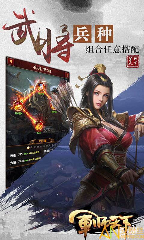 军师天下飞升版bt版截图3