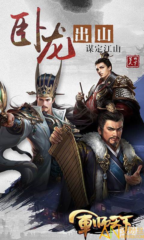 军师天下飞升版bt版截图4